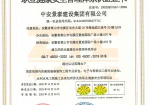 職業(yè)健康認(rèn)證